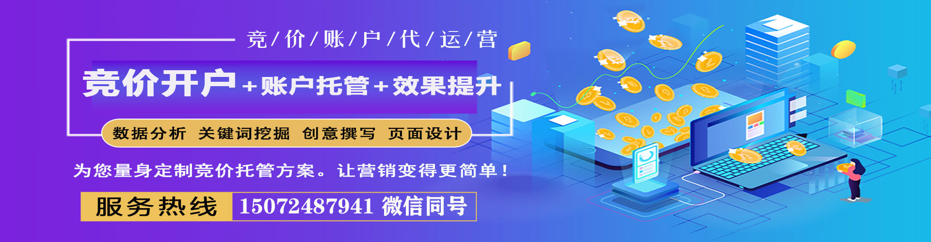 成县sem运营